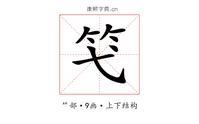 𥫝