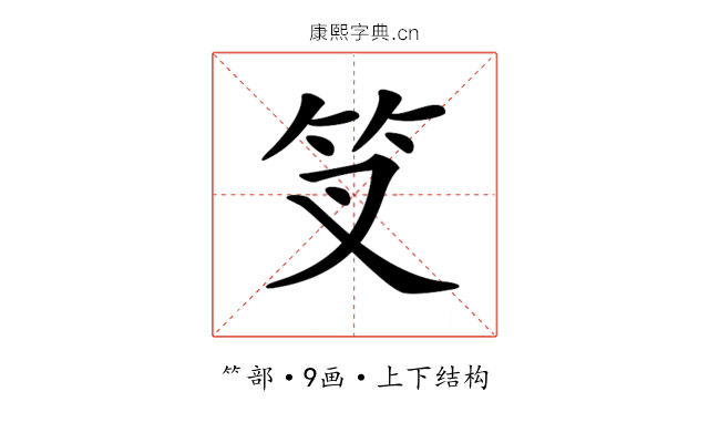 𥫢