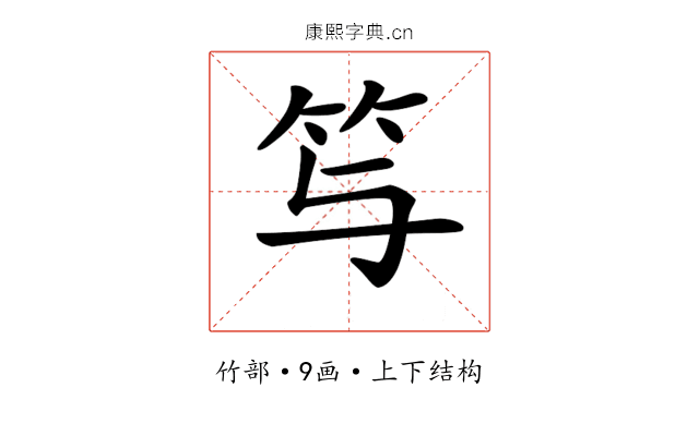 𥫣