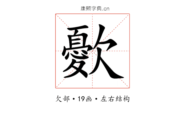 㱊