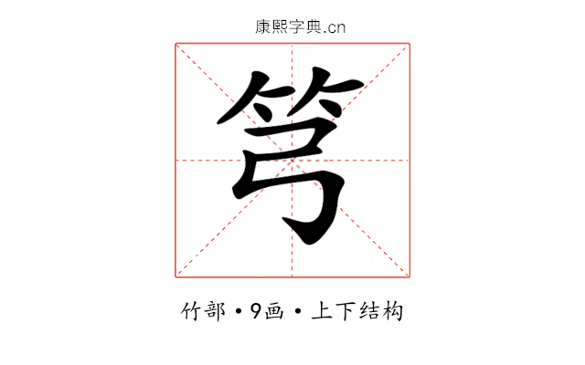 𥫤