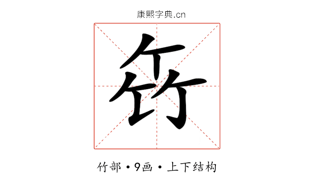 𥫧