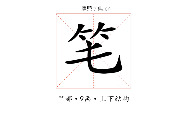 𥫬