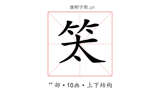𥫵 𥫵