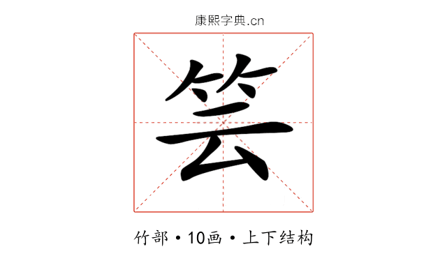 𥬀