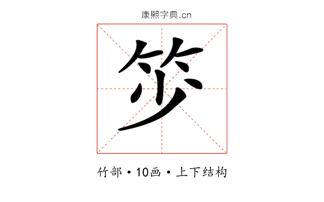 𥬃