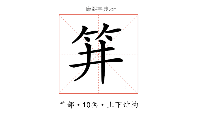 𥬆