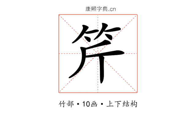 𥬊