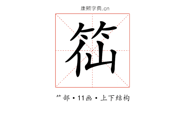 𥬍