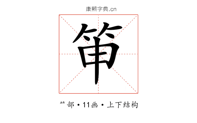 𥬐