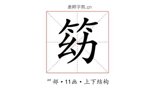 𥬓