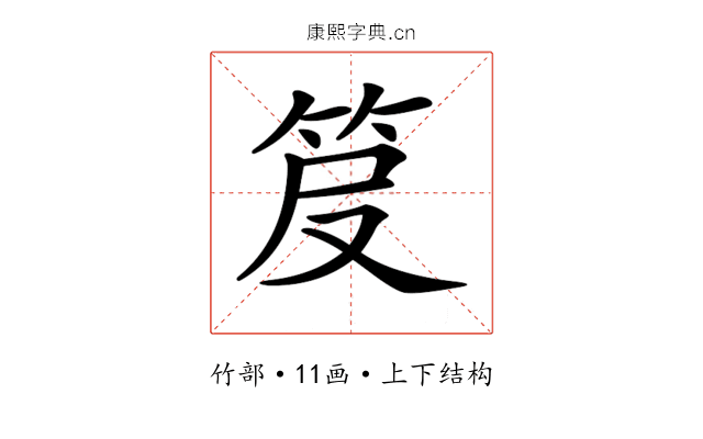 𥬖 𥬖