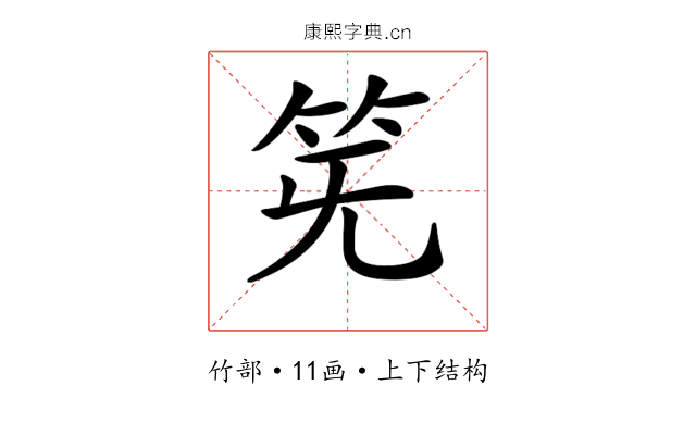 𥬗