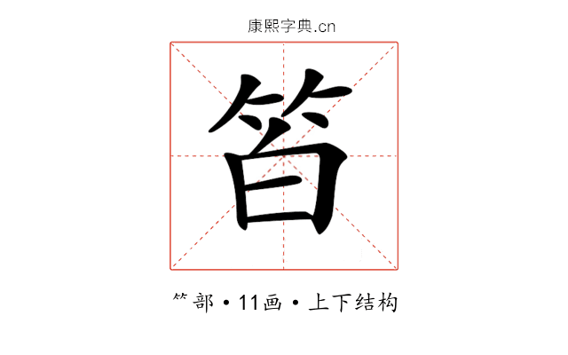 𥬝 𥬝