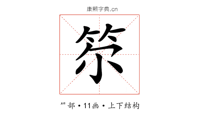 𥬞