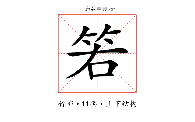 𥬡