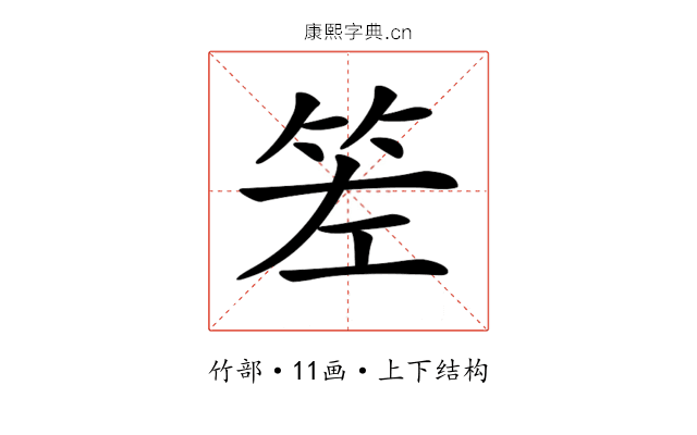 𥬢