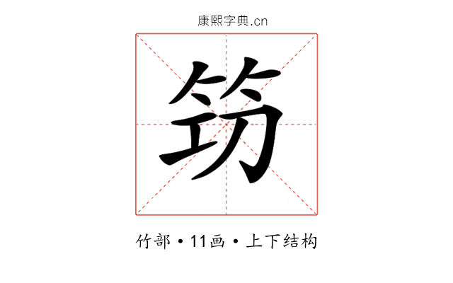 𥬣