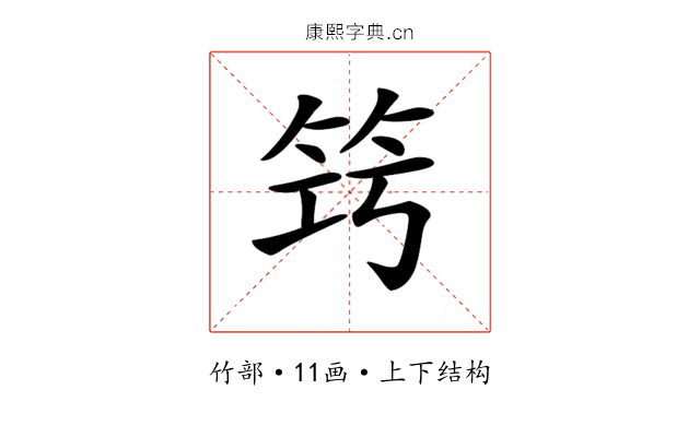 𥬤