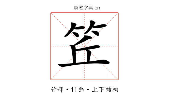 𥬨