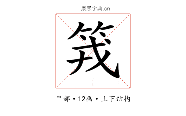 𥬪