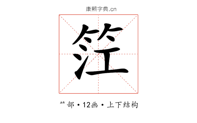 𥬮
