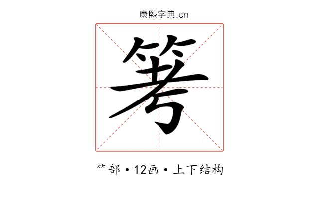 𥬯 𥬯