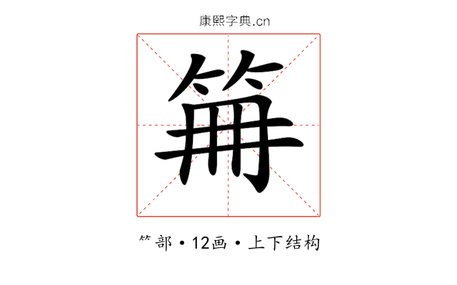 𥬰