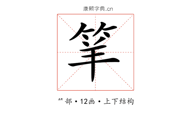 𥬴