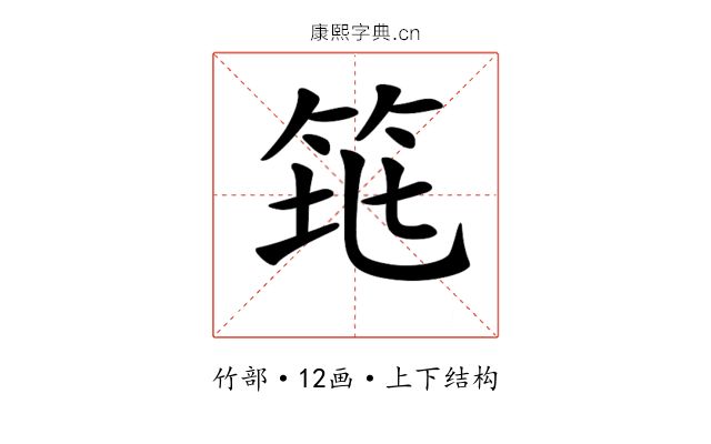 𥬻