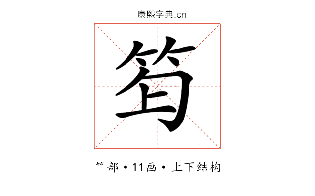 𥬿
