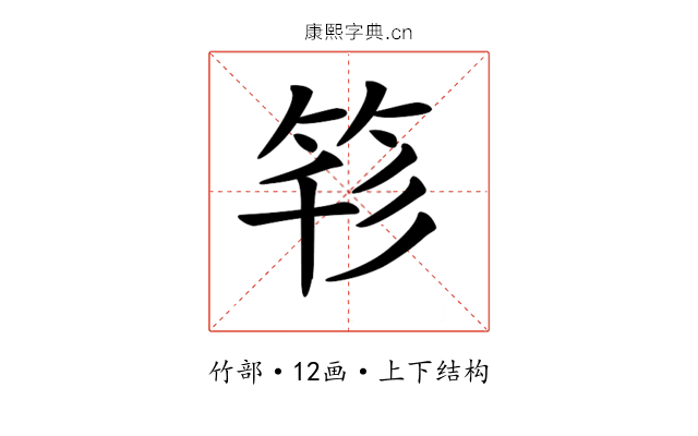 𥭇