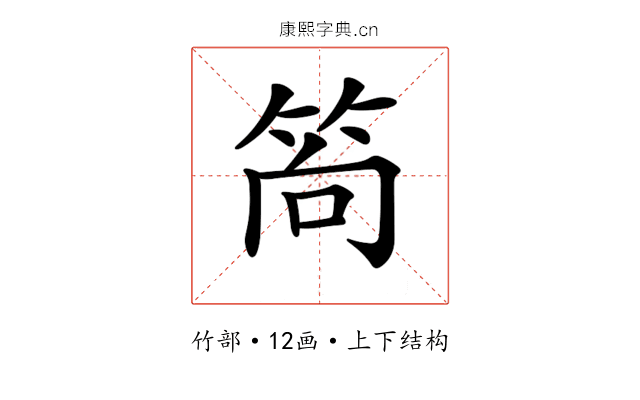 𥭈