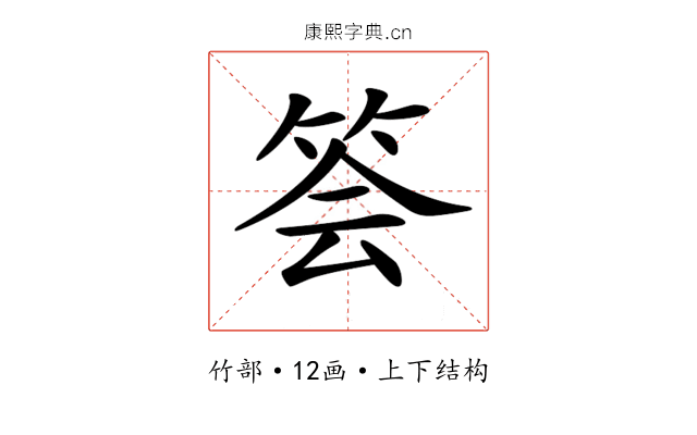 𥭉