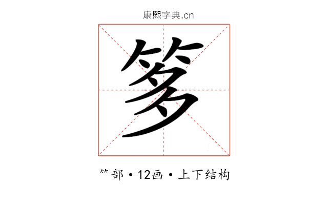 𥭋