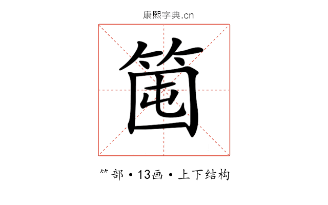 𥭒