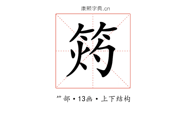 𥭓