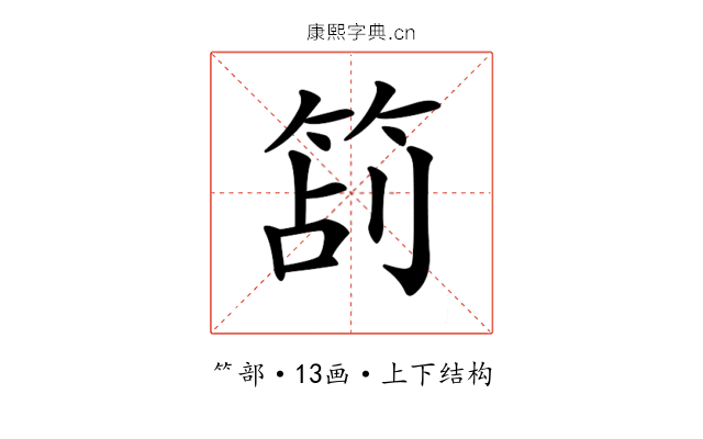 𥭔