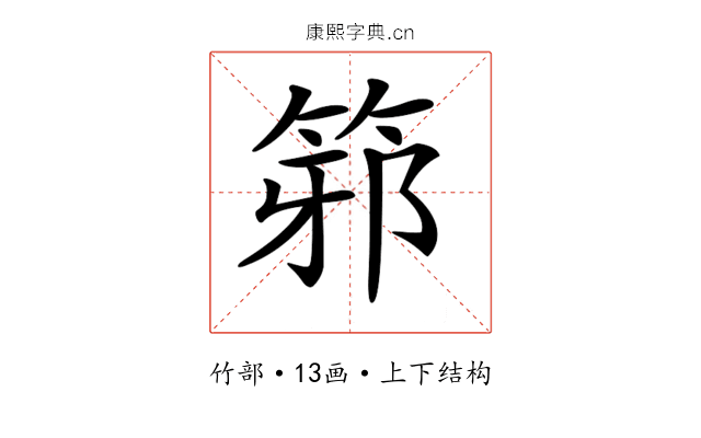 𥭕