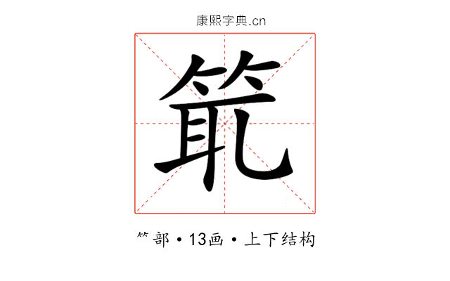 𥭙