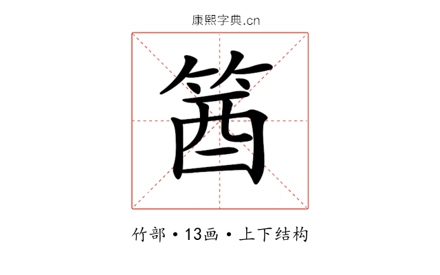 𥭛