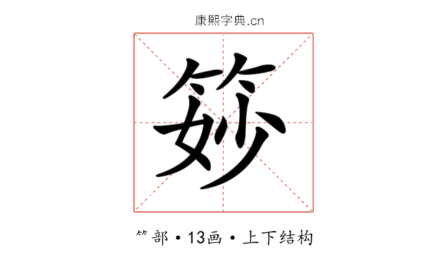 𥭝