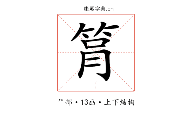 𥭞
