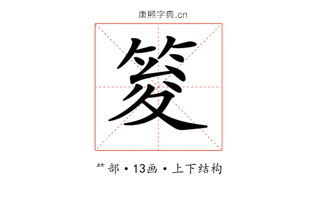 𥭟