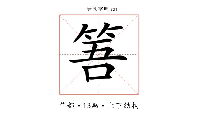 𥭠
