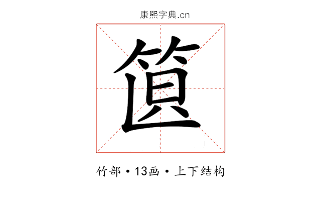 𥭣 𥭣