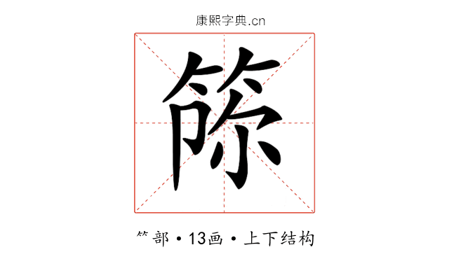 𥭫