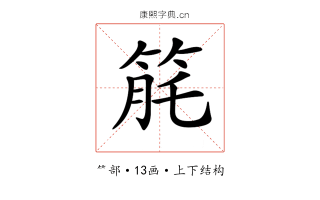 𥭬
