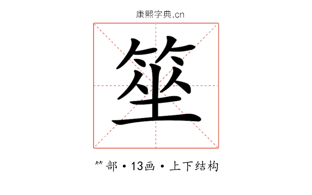 𥭭