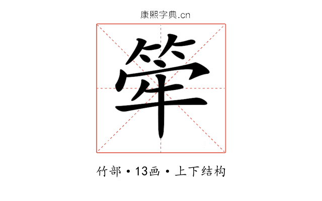 𥭲